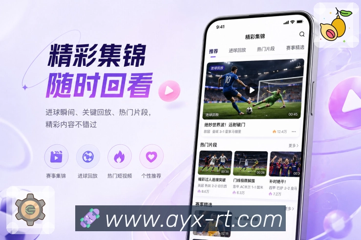 爱游戏 App